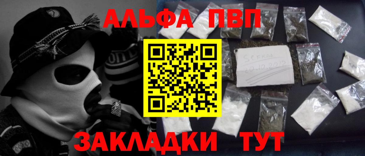 A PVP VHQ Ишим