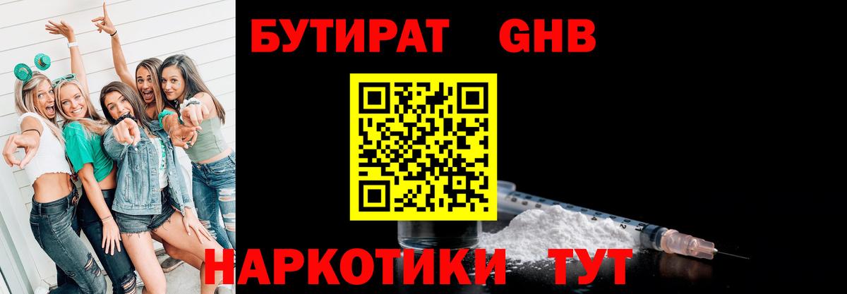 Ишим  Бутират  Вход с VPN  Бутират вода 