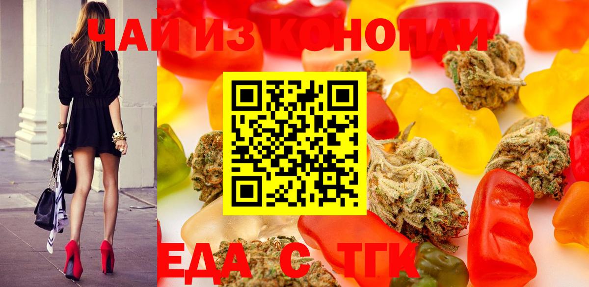 Cannafood конопля  Вход с VPN  Ишим 