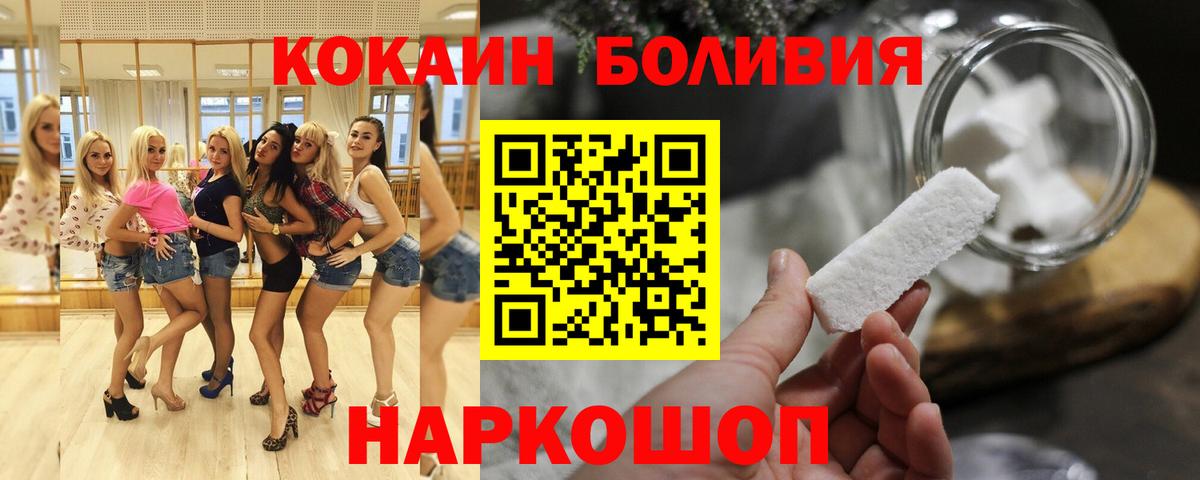 Кокаин Перу  Вход с VPN  КОКАИН  Кокаин Перу  Ишим 