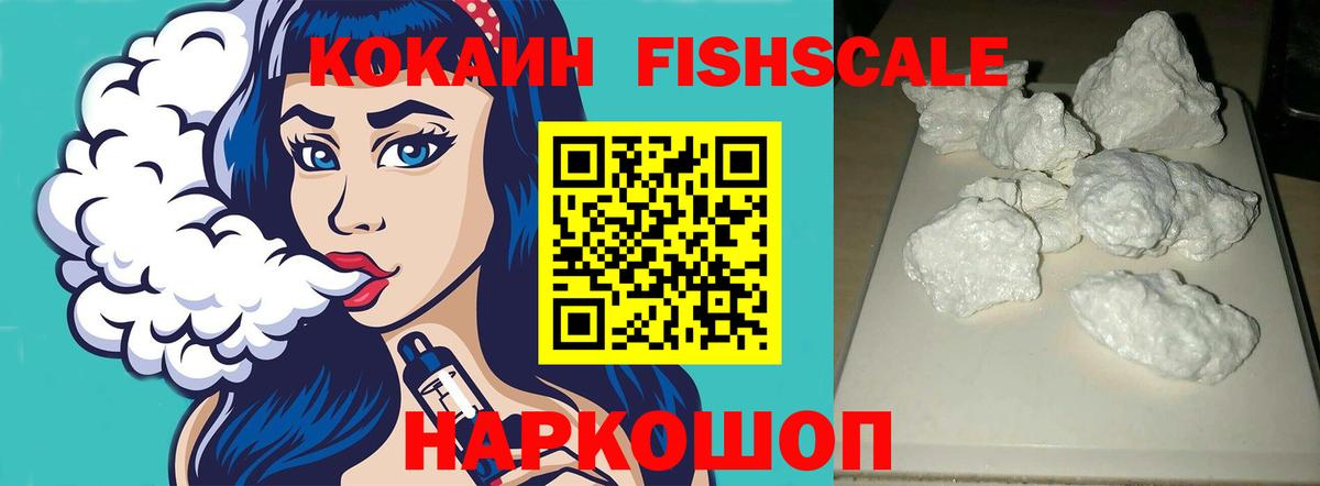 Кокаин Перу Ишим
