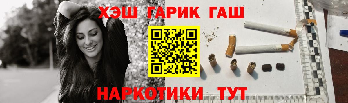 ГАШИШ AMNESIA HAZE  Вход с VPN  Гашиш гашик  Ишим 