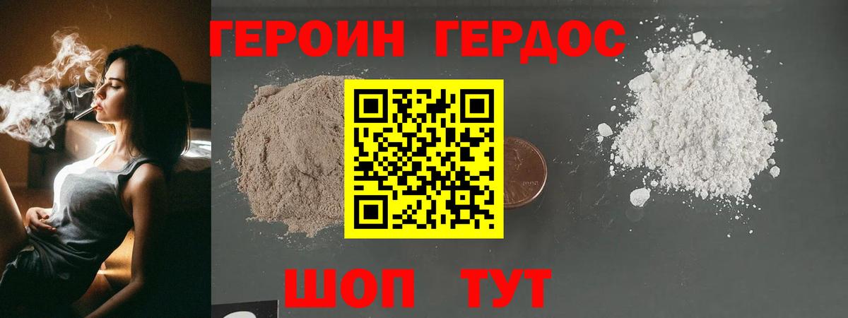Героин хмурый  Вход с VPN  Ишим 