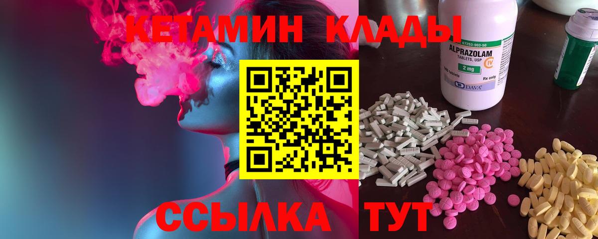 Ишим  КЕТАМИН ketamine  Вход с VPN  мориарти как зайти  Кетамин ketamine 