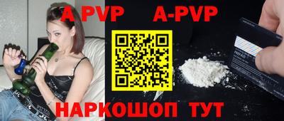 альфа пвп VHQ Донецк
