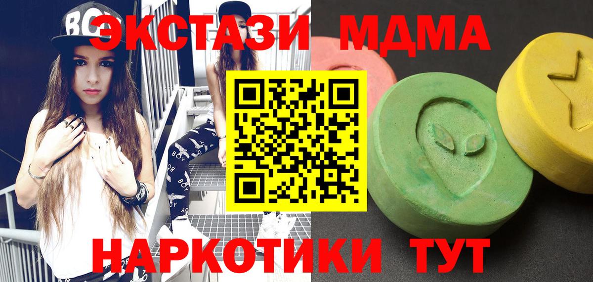 MDMA Molly Ишим