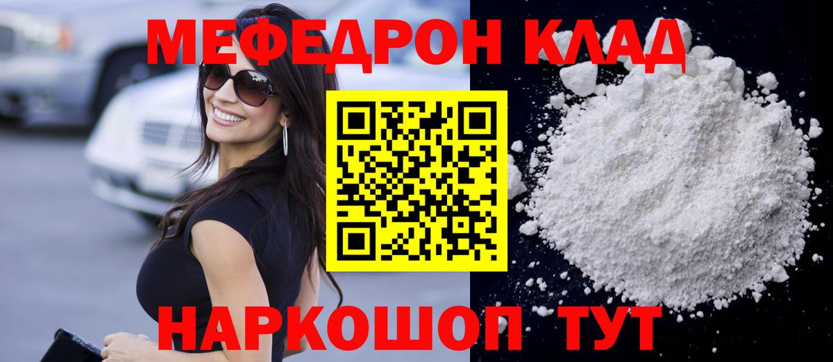 Меф Ишим