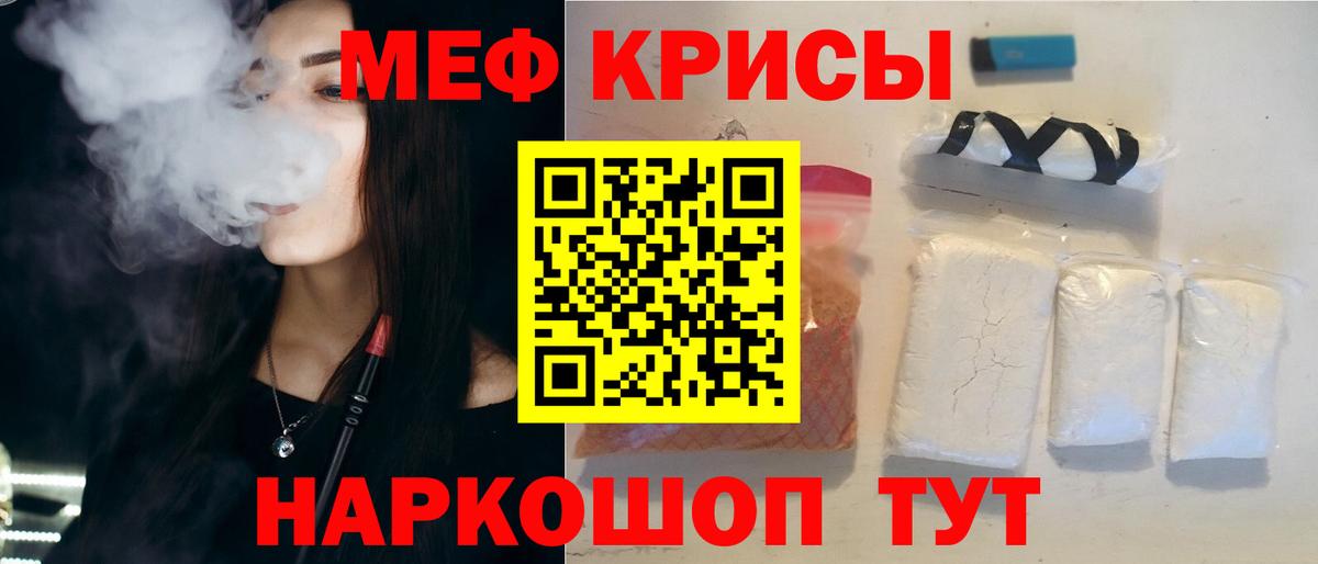 Мефедрон  Вход с VPN  Ишим  Меф мука  Меф mephedrone 