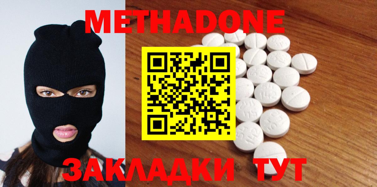 Ишим  МЕТАДОН VHQ  Вход с VPN 