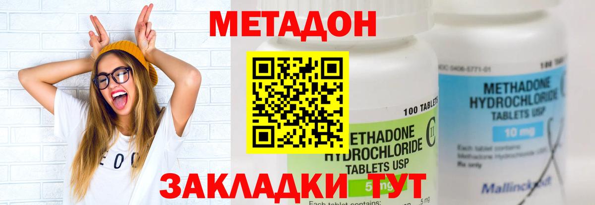 МЕТАДОН белоснежный Ишим