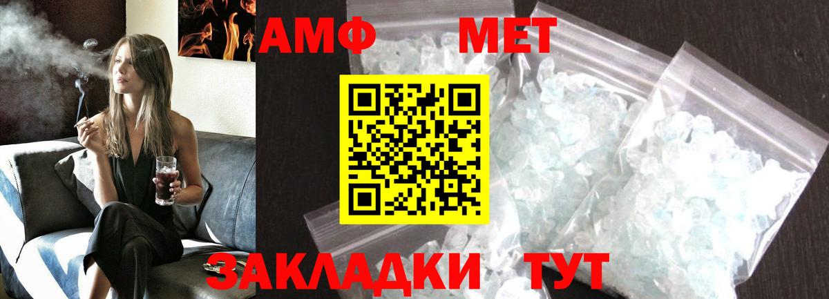 Первитин винт Ишим