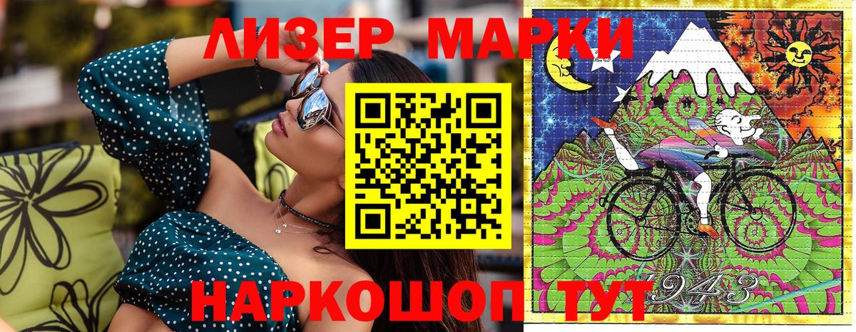 Марки 25I-NBOMe 1,8мг Ишим