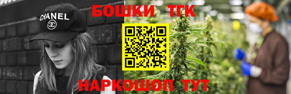 Шишки марихуана планчик  Каннабис марихуана  Вход с VPN  Ишим  Каннабис гибрид 